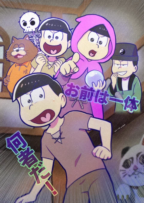 おそ松さんらくがきログ #おそ松さん  