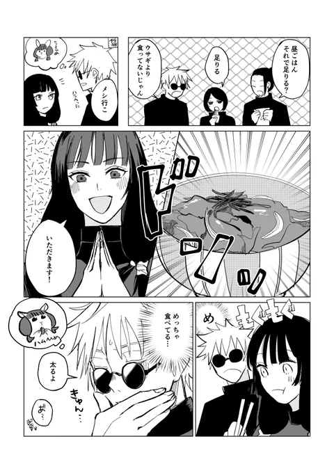 五歌
いっぱい食べるキャラが好きなので健啖家であってほしい 