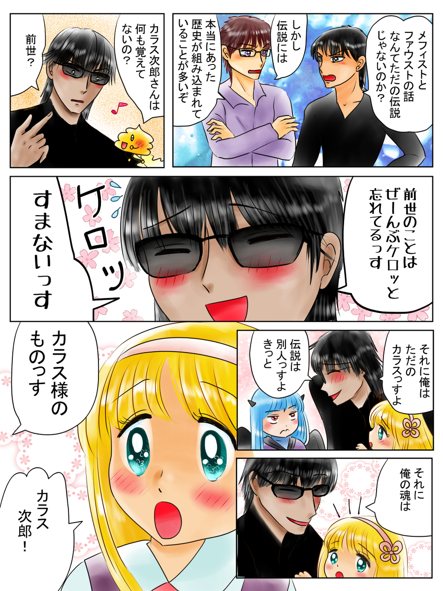 Twoucan 644 の注目ツイート イラスト マンガ Twoucan 644 の注目ツイート イラスト マンガ