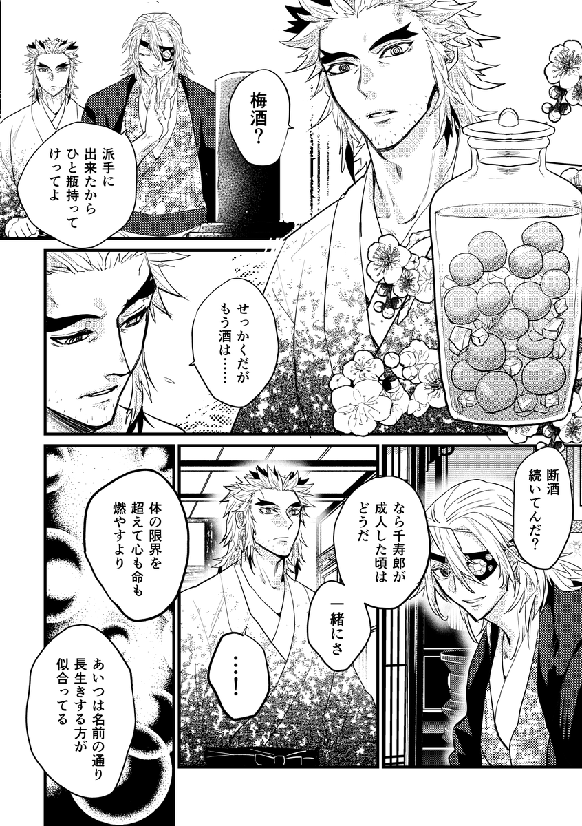 (宇槇+千)梅酒の季節ですね 