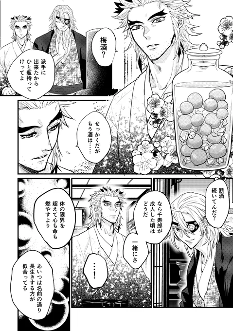 (宇槇+千)梅酒の季節ですね 