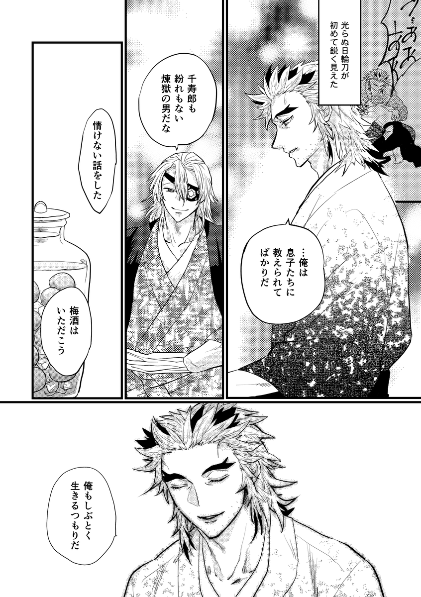 (宇槇+千)梅酒の季節ですね 