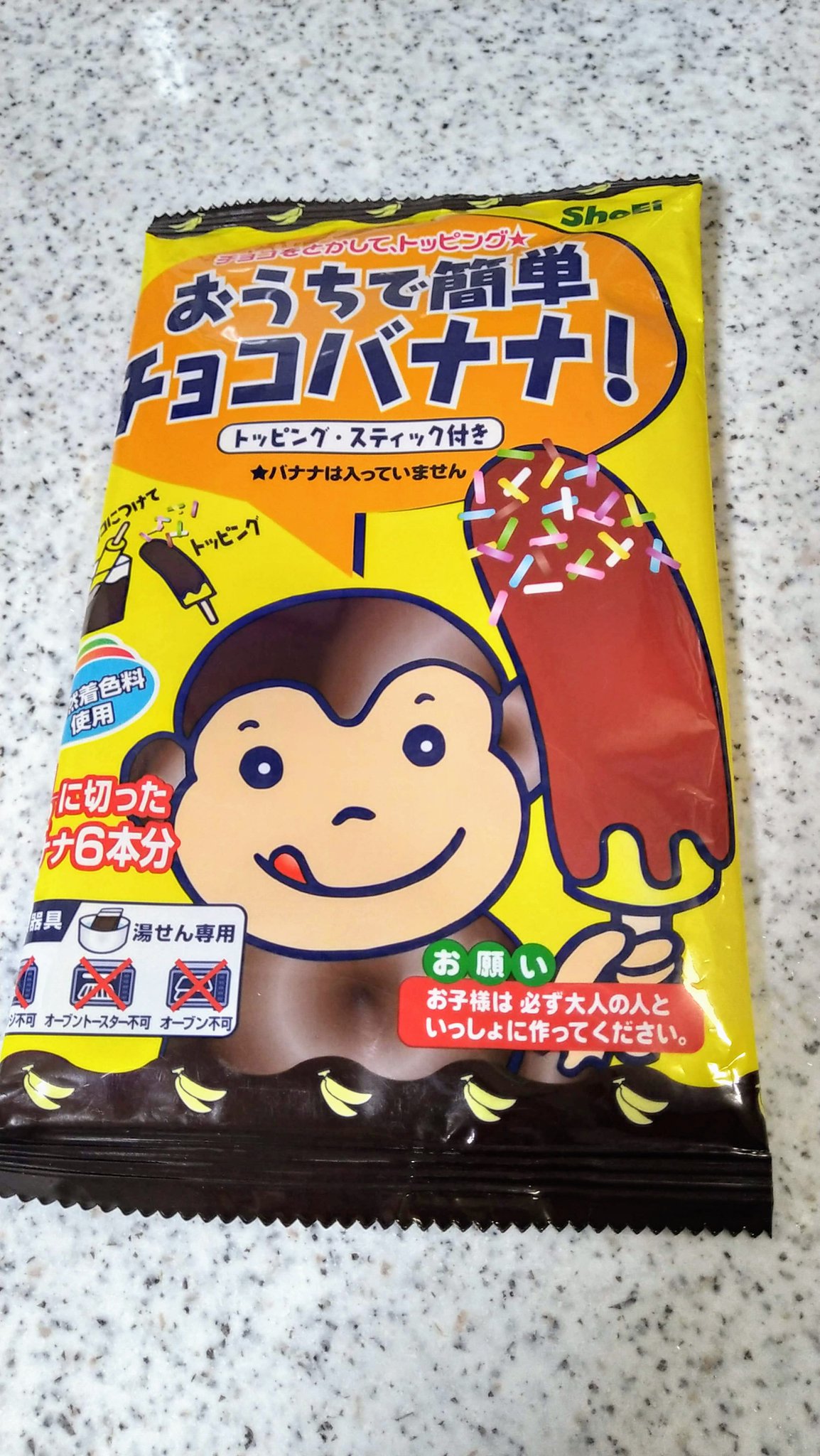 Digifantam On Twitter メインはチョコバナナ バナナが一本しか残ってなかったので バームクーヘンやクッキー にも チョコかけました トッピングのカラーシュガーとスティックもついていたから手軽に作れちゃう 屋台のチョコバナナみたいで美味しかった