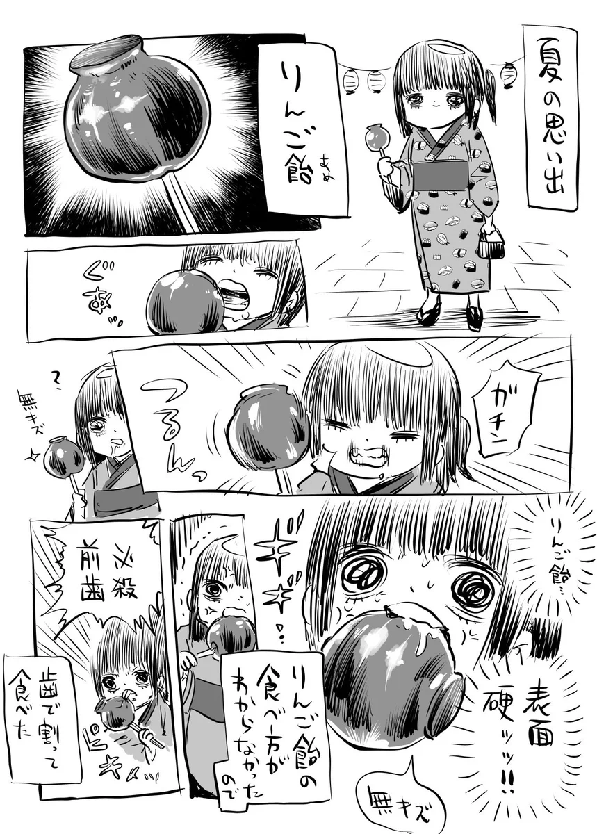 夏の思い出⁉りんご飴の装甲は想像以上に固いものだった‼