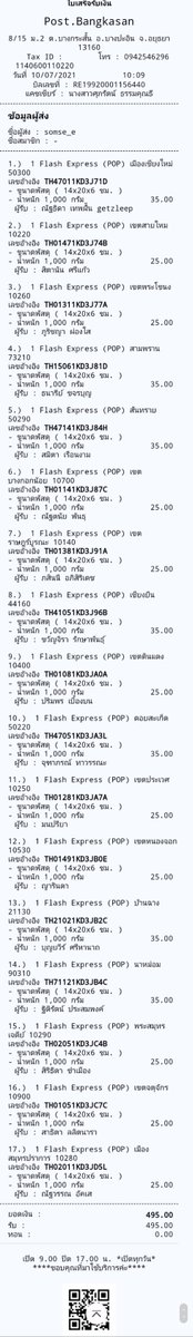 somse_e ft. รับดีลเกา⛅️ //พักขายของก่อนนะคะ🙏🏻🥺 tweet media