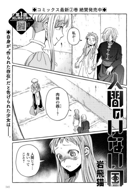 ニコニコ漫画 を含むマンガ一覧 古い順 62ページ ツイコミ 仮