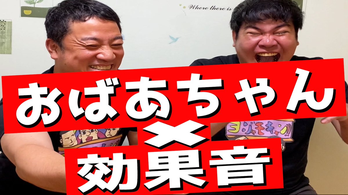 キャン キャン玉城 珍事件 音声ファイルが効果音フォルダに入ってしまい 衝撃 18時公開です 笑いました T Co Fmyakjfx