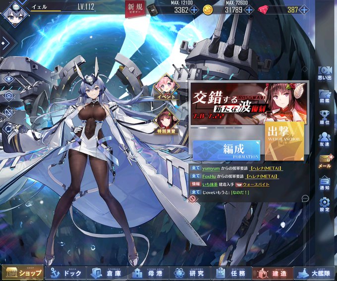Yehl さん がハッシュタグ アズレン をつけたツイート一覧 1 Whotwi グラフィカルtwitter分析 Yehl さん がハッシュタグ アズレン をつけたツイート一覧 1 Whotwi グラフィカルtwitter分析