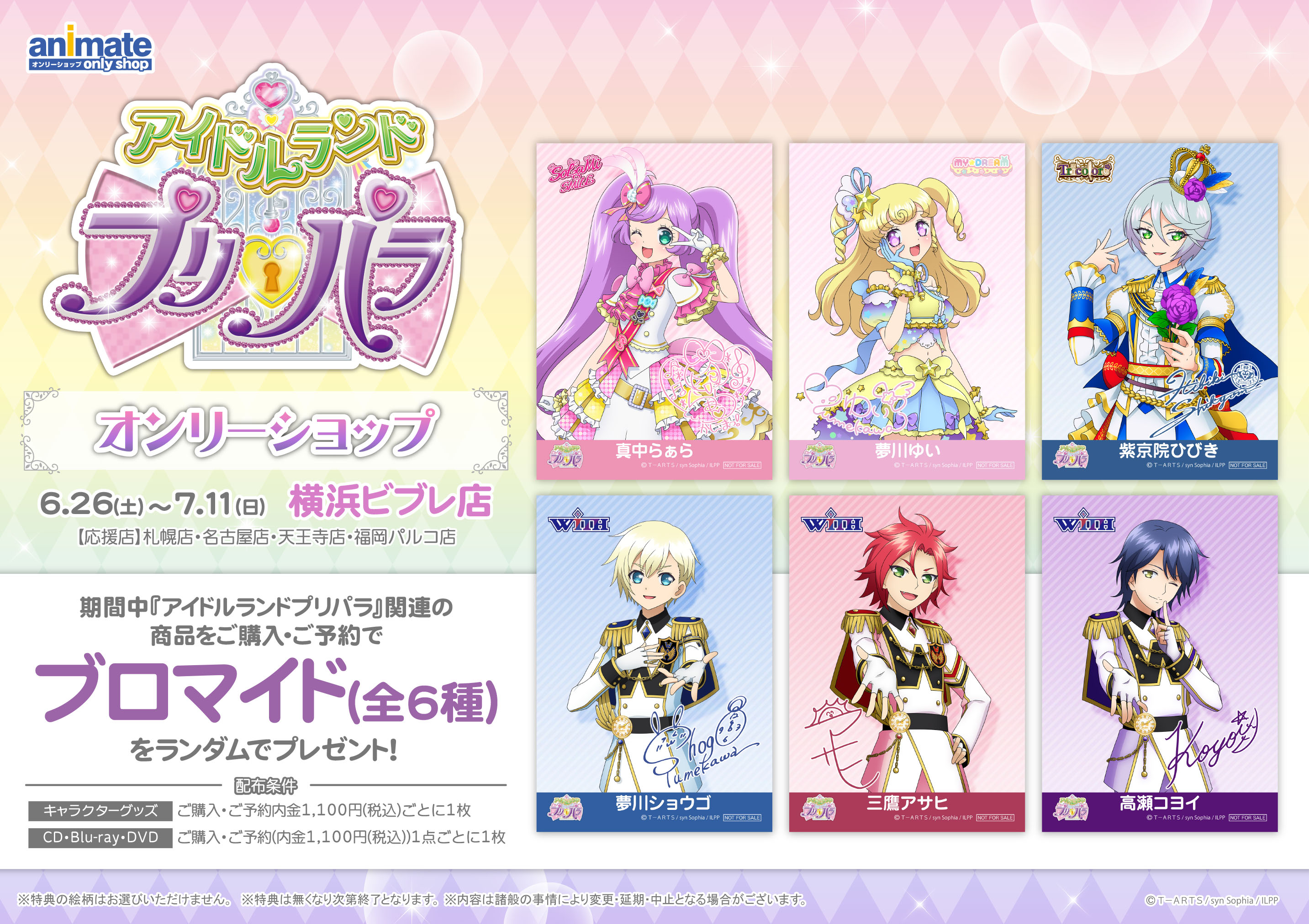 アニメイト名古屋 على X: 