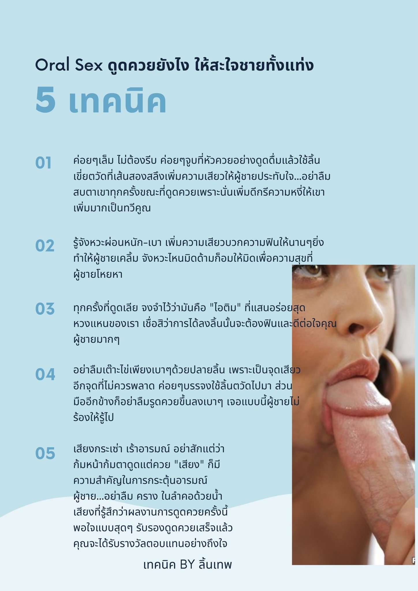 ลิ้นInw on X: Oral Sex ดูดควยยังไงให้สะใจชายทั้งหลาย...  เขียนเทคนิคดีๆเรื่องการดูดควยมาฝากทุกคนนะครับ t.cooT6GMRyUGl  X
