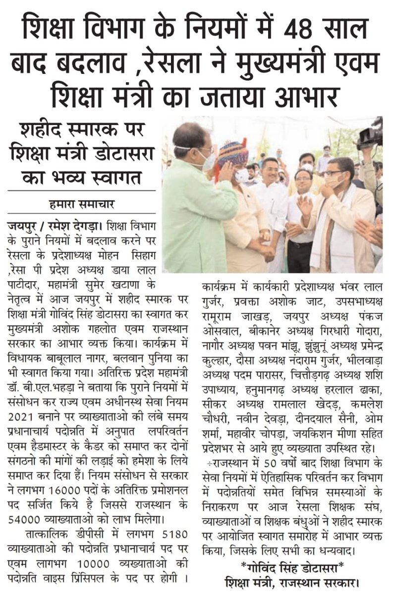 PRESIDENTBKN2's tweet photo. रेसला परिवार द्वारा आदरणीय शिक्षा मंत्री @GovindDotasra जी का किया भव्य स्वागत।
@RajCMO @Sos_Sourabh @MohanSihag24 @SumerKhatana8 @PRESIDENTBKN2 @DrAshokJat @Bhanwar99gujar https://t.co/rY2ynlQ2Gy