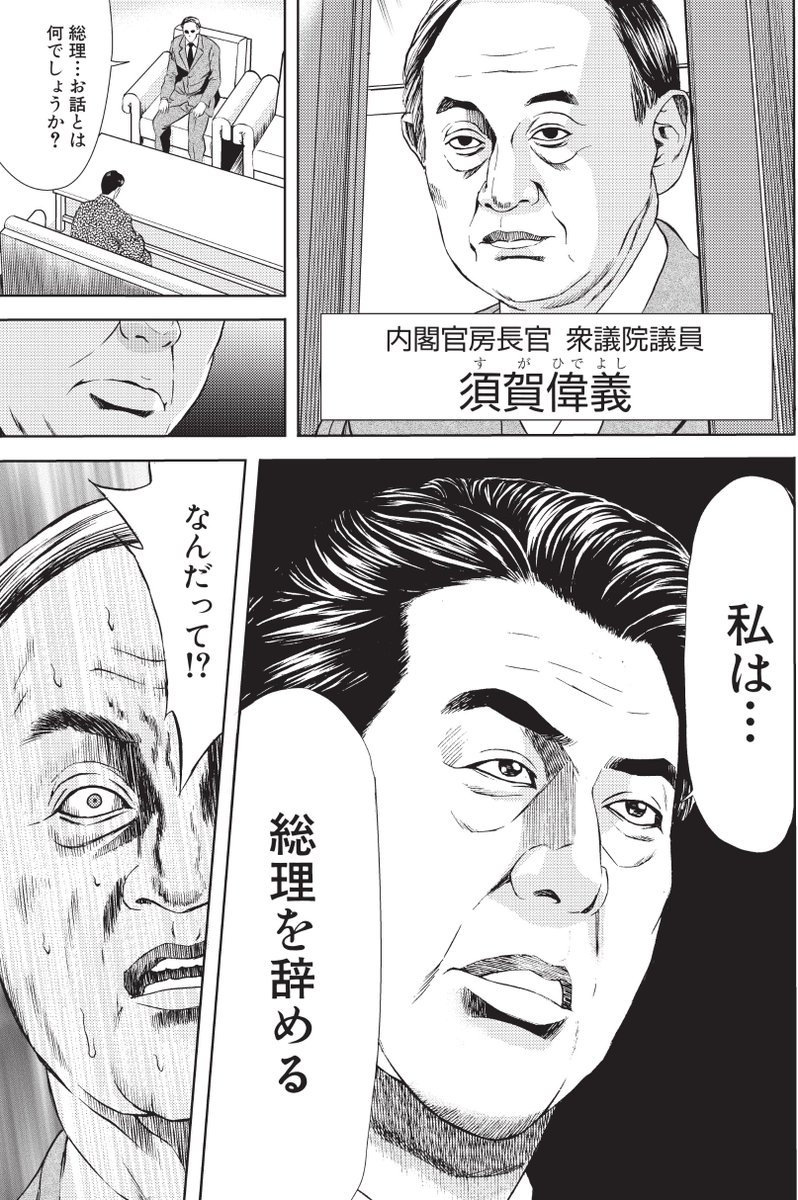 テコンダー朴 広報アカウント 6巻発売中 ヘイト官房長官スガがついに登場 突然辞任を決めたヘイト総理の真意とは そして主人公の朴 も韓国に帰国することを決意 アベとスガは韓国に謝罪しろ 人権派格闘技漫画の金字塔 テコンダー朴 は 実話bunka テコンダー朴 広報アカウント 6巻発売中 ヘイト官房長官スガがついに登場 突然辞任を決めたヘイト総理の真意とは そして主人公の朴 も韓国に帰国することを決意 アベとスガは韓国に謝罪しろ 人権派格闘技漫画の金字塔 テコンダー朴 は 実話bunka
