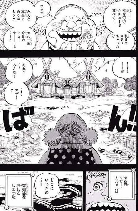 シャーロットリンリンのtwitterイラスト検索結果