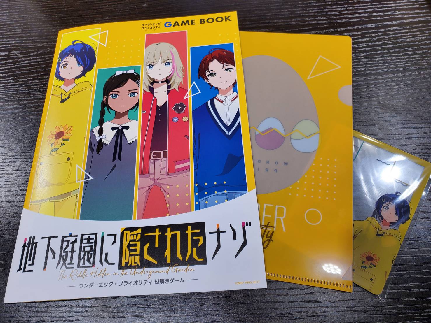 ワンダーエッグ・プライオリティ 謎解きゲーム 地下庭園に隠されたナゾ 謎解き ワンダーエッグ・プライオリティ謎解きゲーム「地下庭園