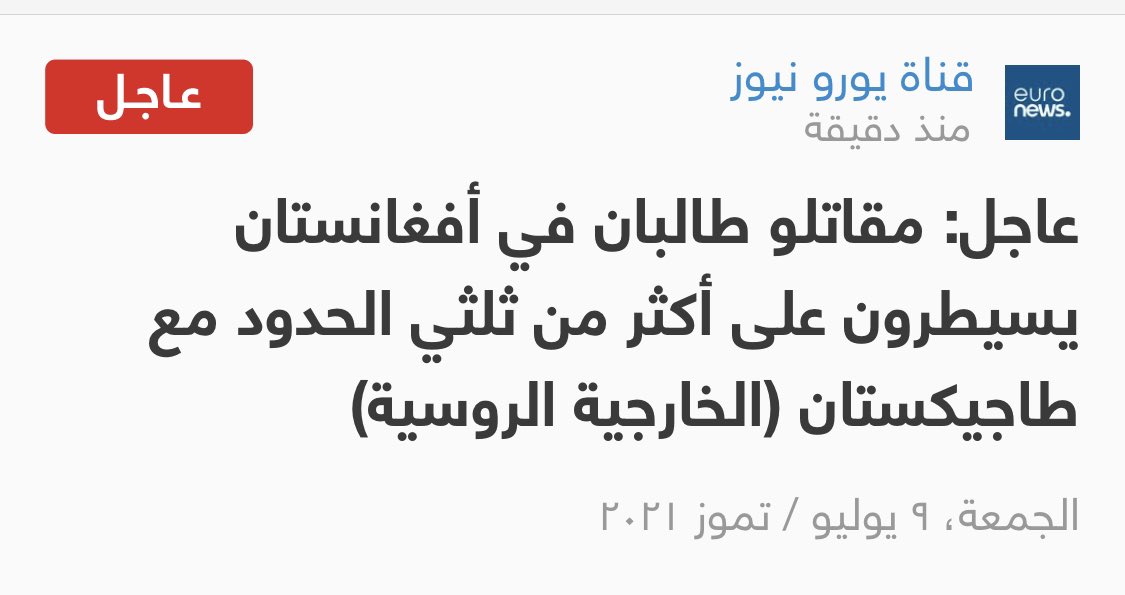 Ø¬Ø§Ø¨Ø± Ø§ÙØ­Ø±ÙÙ A Twitter Ø·Ø§ÙØ¨Ø§Ù ØªØ²Ø­Ù ÙÙØ³ÙØ·Ø±Ø© Ø¹ÙÙ ÙØ§ÙÙ Ø£Ø±Ø§Ø¶Ù Ø£ÙØºØ§ÙØ³ØªØ§Ù ÙØ¹ Ø§Ø³ØªØ±Ø§ØªÙØ¬ÙØ© ØªØ£ÙÙÙ Ø§ÙØ­Ø¯ÙØ¯ Ø§ÙØ¨Ø±ÙØ© ÙØ¹ Ø¯ÙÙ Ø§ÙØ¬ÙØ§Ø± ÙØ§ÙØ³ÙØ·Ø±Ø© Ø¹ÙÙ Ø§ÙÙØ¹Ø§Ø¨Ø± ÙØ¨Ù 20 Ø¹Ø§ÙØ§ Ø¨Ø´ Ø±Øª Ø£ÙÙØ±ÙØ§ Ø¨ÙÙØ§ÙØ© Ø·Ø§ÙØ¨Ø§Ù