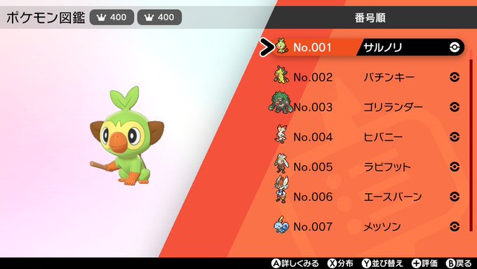 たっくん ポケるんtv さん がハッシュタグ ポケモン剣盾 をつけたツイート一覧 1 Whotwi グラフィカルtwitter分析 たっくん ポケるんtv さん がハッシュタグ ポケモン剣盾 をつけたツイート一覧 1 Whotwi グラフィカルtwitter分析