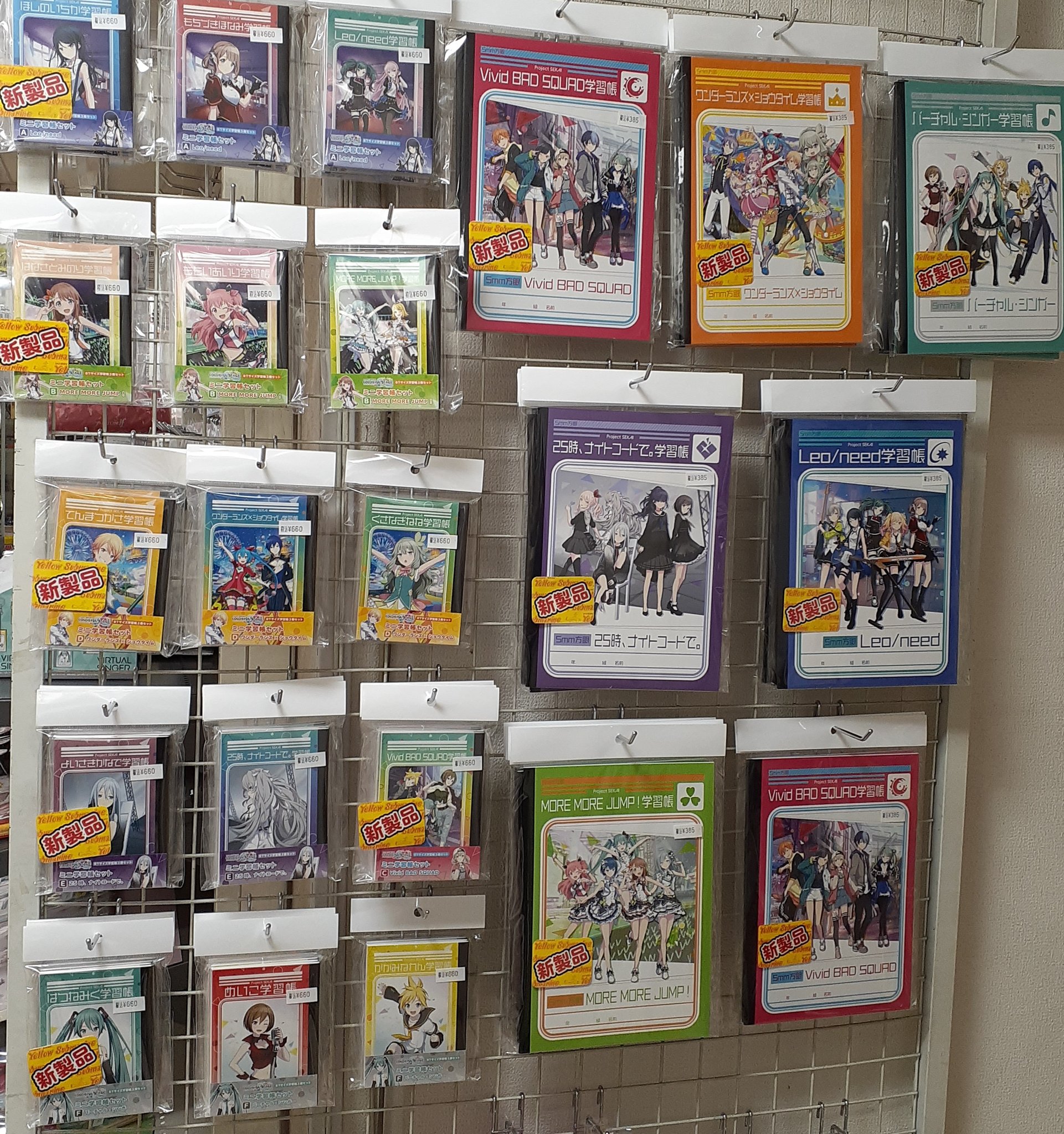 イエローサブマリン 千葉店 新製品情報 プロジェクトセカイ より B5学習帳 ミニ学習帳セット ミニミニ学習帳キーホルダーコレクション 各種入荷致しました どれも書きこめる実用品となってます プロセカ 初音ミク T Co