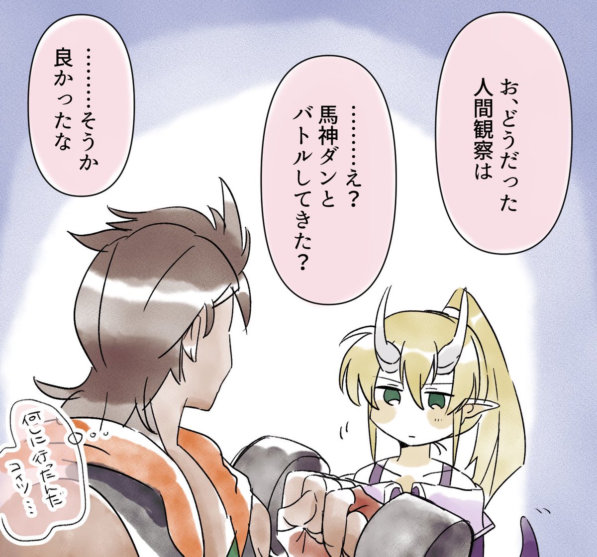 続々・目的どうでもよくなっちゃったバ様 