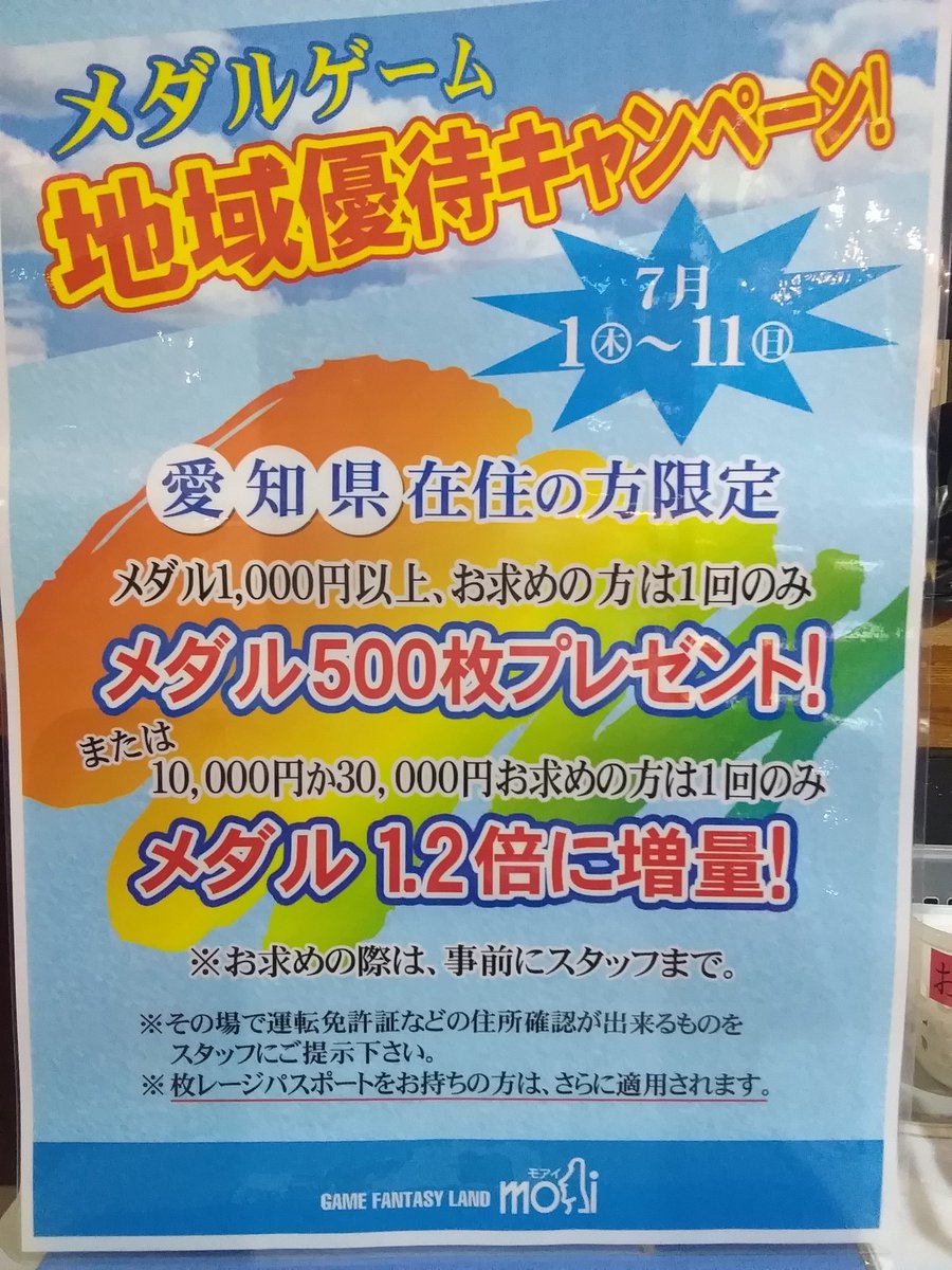 Fglモアイ Fglmoai Twitter Fglモアイ Fglmoai Twitter