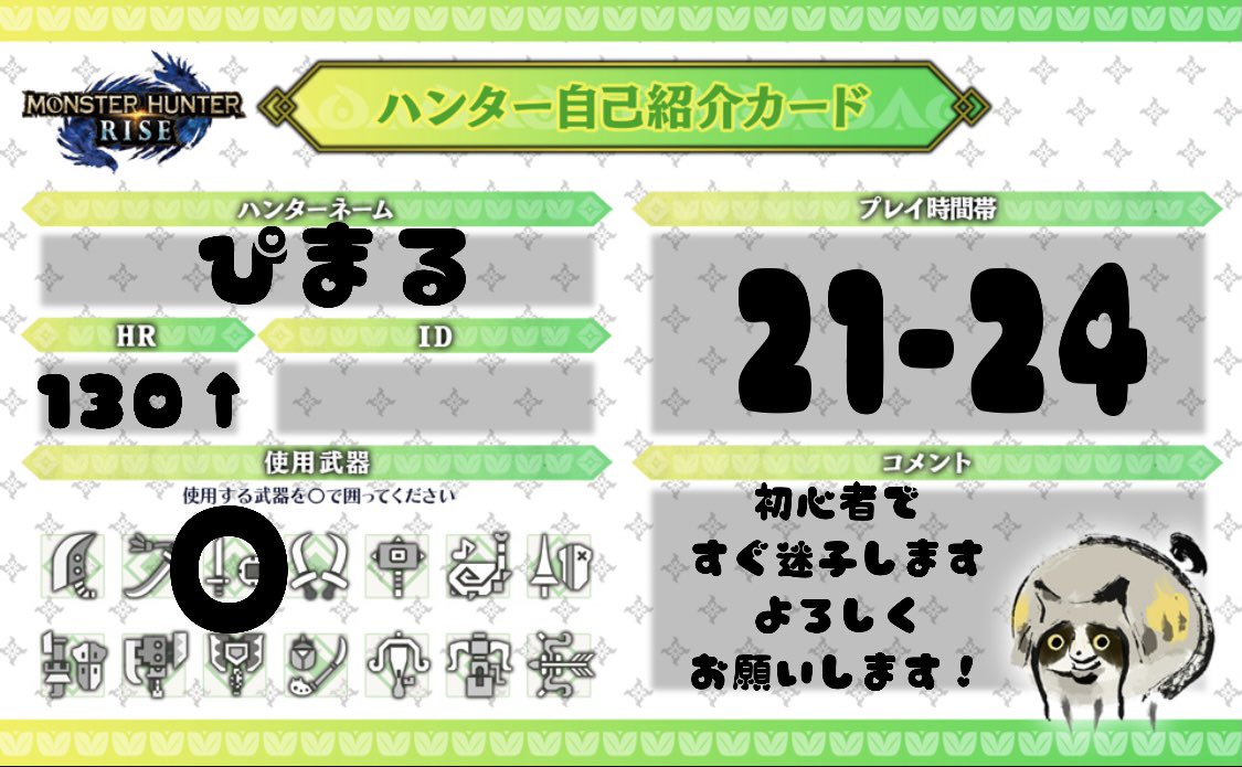 pkn_va's tweet photo. ぴまるは趣味垢まとめようと思いました(   ◜ω◝  )初めましての方もそうでない方も改めてよろしくお願いします(   ᐛ   )
#vape好きな人と繋がりたい #vape #MHRise #あつ森 #モンハン女子 #vape女子 #イラスト好きさんと繋がりたい #絵描きさんと繋がりたい #illust #趣味垢 #アニメ好き #ゆるおた https://t.co/SYZrKb3r7j