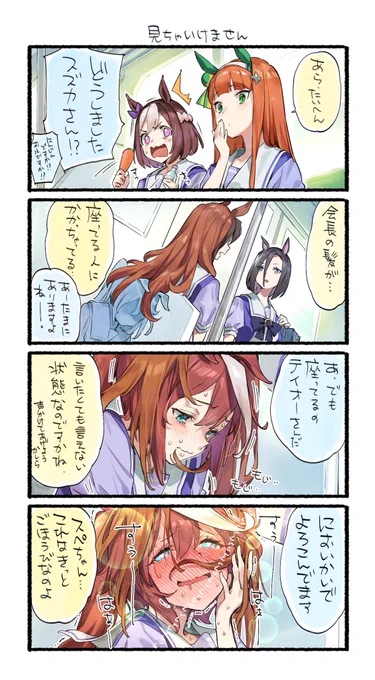 好きな人の 