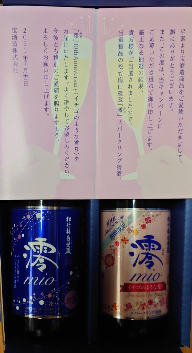 توییتر ぞんげん در توییتر ２度目の当選ならず残念 T Co Hwmxrcgtfb Miomaoチャンネル1周年 おめでとう 浅田真央 ちゃん箱に貼ってあったから 早速スーパーで買ってきた 真央ちゃんイラストをデザインした箱 澪 澪gold 金箔入りなんて