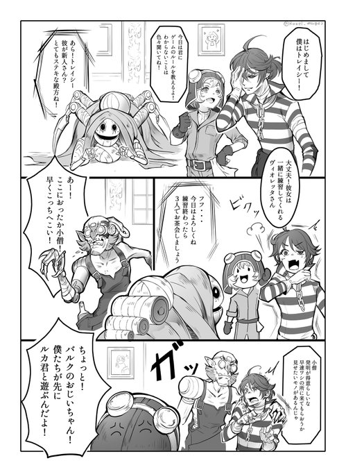 ルカ を含むマンガ一覧 いいね順 2ページ ツイコミ 仮