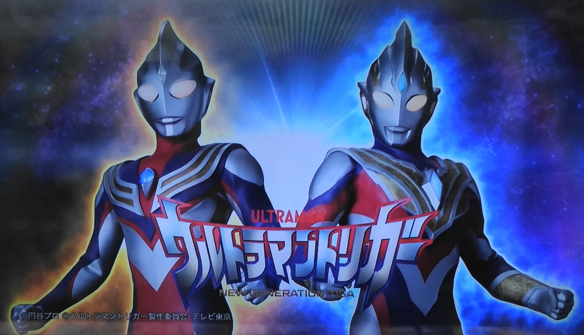 Sofviou ウルトラマントリガー 第１話にティガがイメージカットで登場していたのでネオフロンティアスペースの並行世界かもしれませんね 今後の展開に期待 ウルトラマントリガー ウルトラマンティガ T Co P34jet65bb Twitter