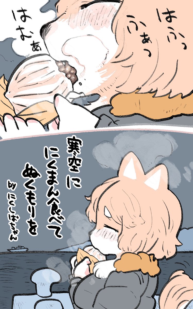 にくしばちゃん/にくにくまんまん🍶🐕 