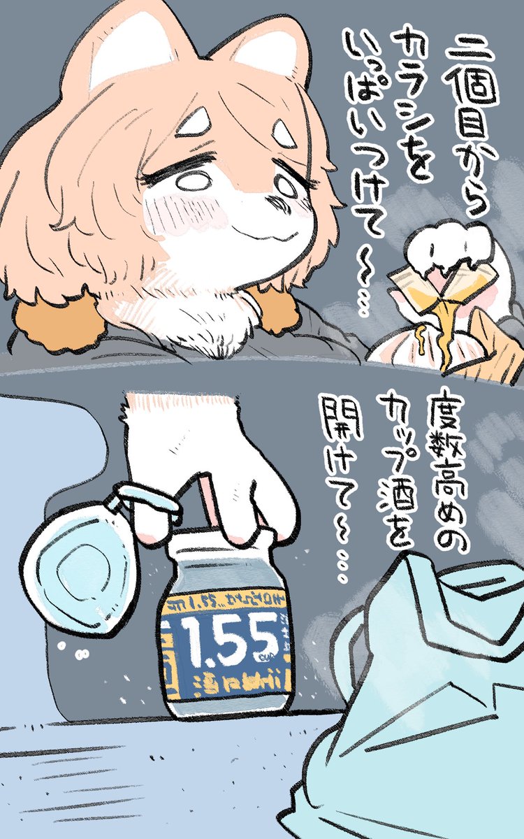 にくしばちゃん/にくにくまんまん🍶🐕 