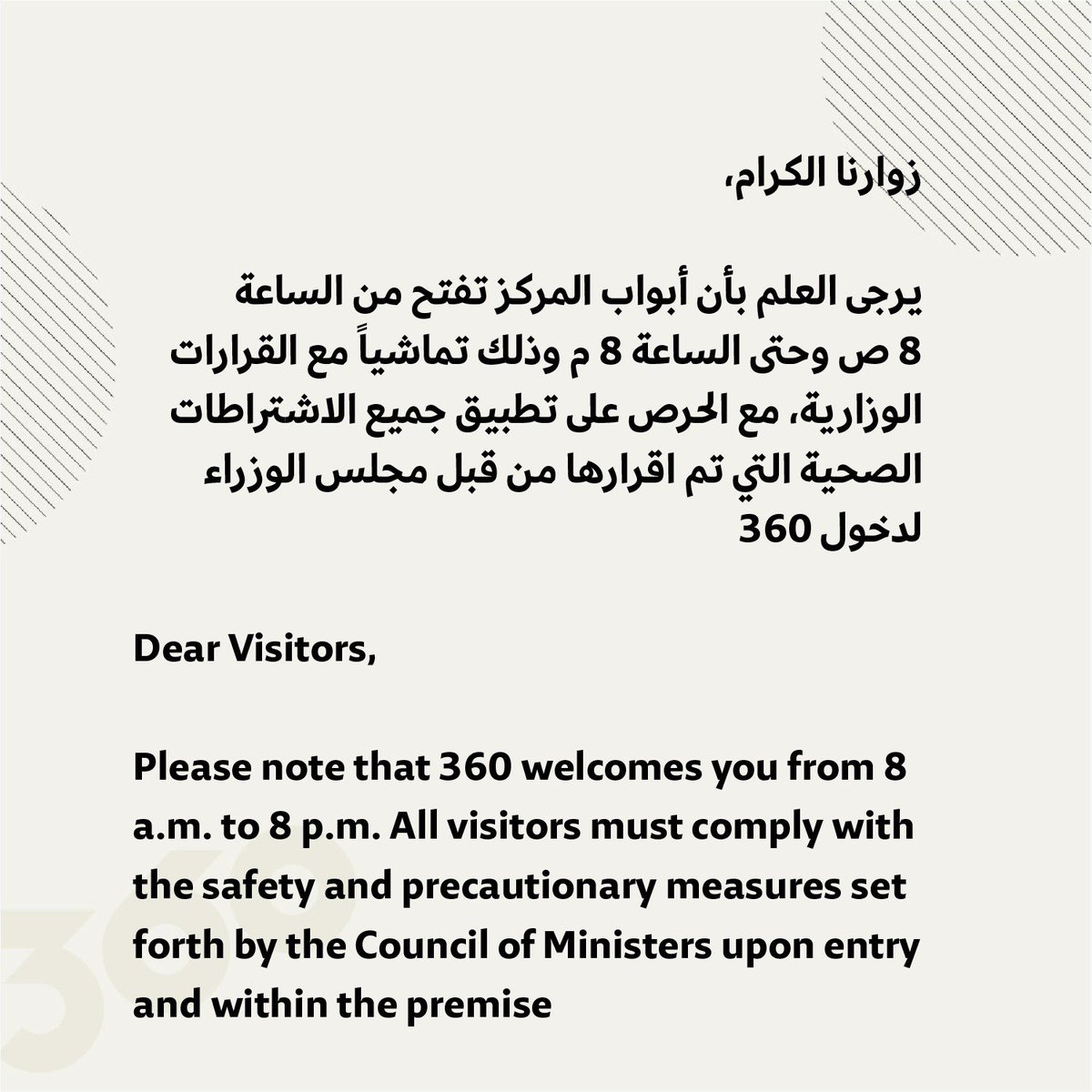 رداً على استفساراتكم