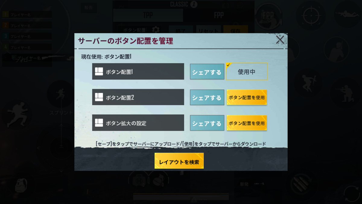 べにぃ Pubgモバイル ダッシュボタンの不具合 配置2のダッシュボタンの位置が配置1に適用されている不具合です 配置2側で設定して配置1にしましょう べにぃ Pubgモバイル ダッシュボタンの不具合 配置2のダッシュボタンの位置が配置1に適用されている不具合です 配置2側で設定して配置1にしましょう