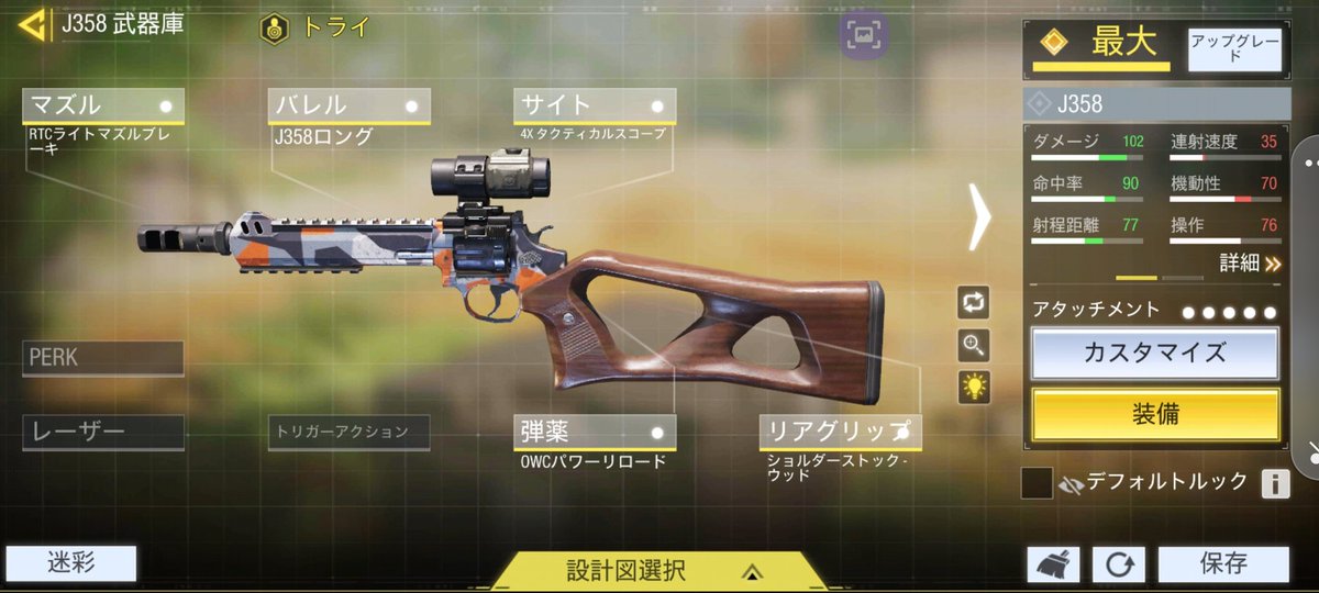 FoX__Mob's tweet photo. 質問答えマース
「超ロマン武器😎💕」
#CoDMobile #CoDモバイル #CoD #ガンスミス #ハンドガン #J358 https://t.co/fG6okxVt0w