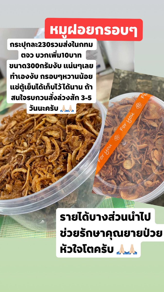 xxc- #หมูฝอยภัทรภัทร tweet media