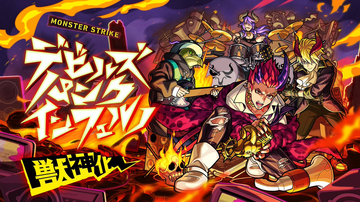 デビパン獣神化 Twitter Search デビパン獣神化 Twitter Search