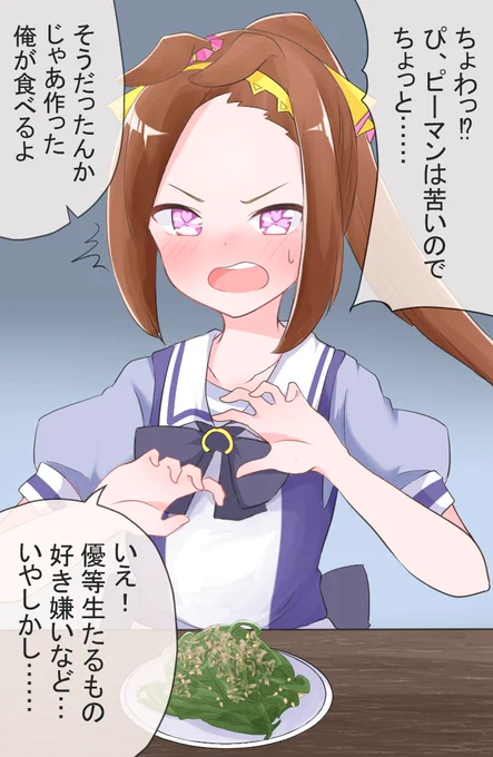 バクシンオーと同棲を始めた15
#ウマ娘 