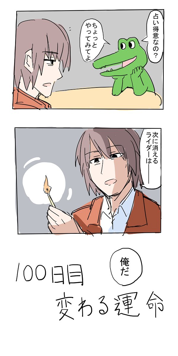 前描いたファンアート残ってたわ 