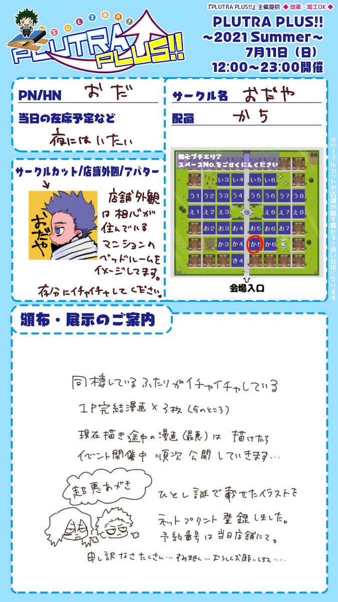 よろしくおねがいします 恋するアイシングクッキー おだの漫画