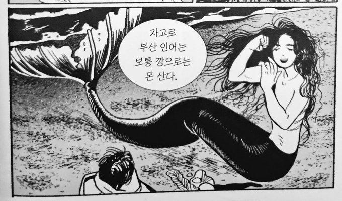 <비와 유영>에서 좋아하는 컷 중 하나 