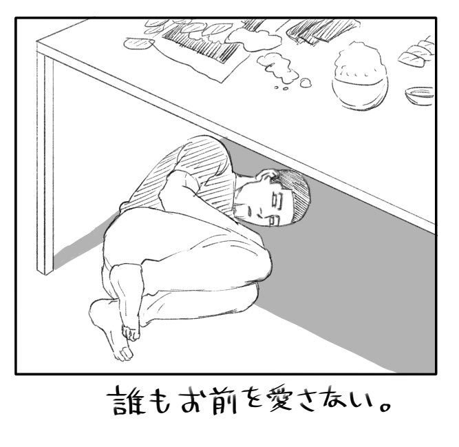 ちがう、落書きしている場合じゃない 