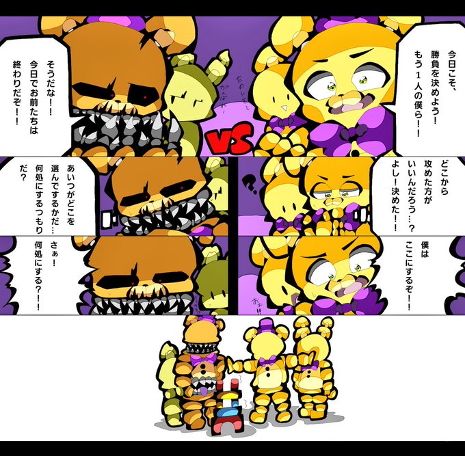 Fnaffanart を含むマンガ一覧 リツイート順 ツイコミ 仮