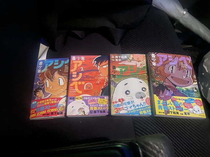 画像まとめ 少年アシベ Go Go ゴマちゃん 新着 15ページ目 アニメレーダー