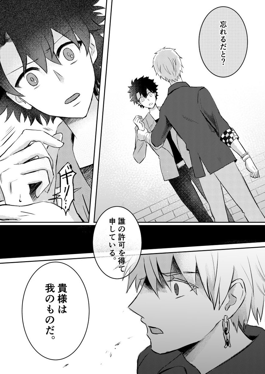 王様が悪いです。 