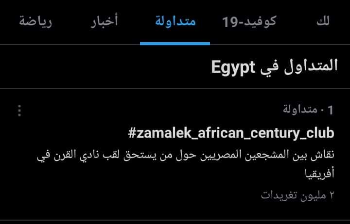 a_salah_diab's tweet photo. #زملكاوي_سيب_تويته
ينفع ٢ مليون تويته https://t.co/0AusjEYpH4