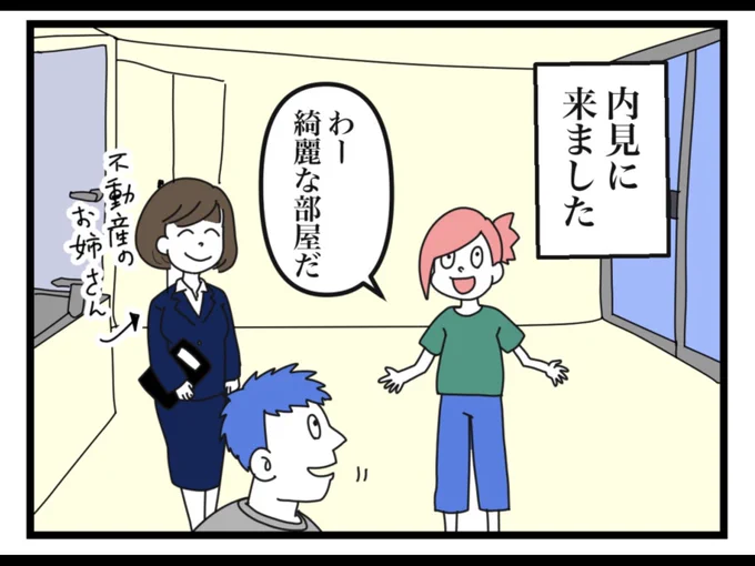 「我々が郊外に引っ越そうと決めた理由」13#さく兵衛のまいにちエッセイ 