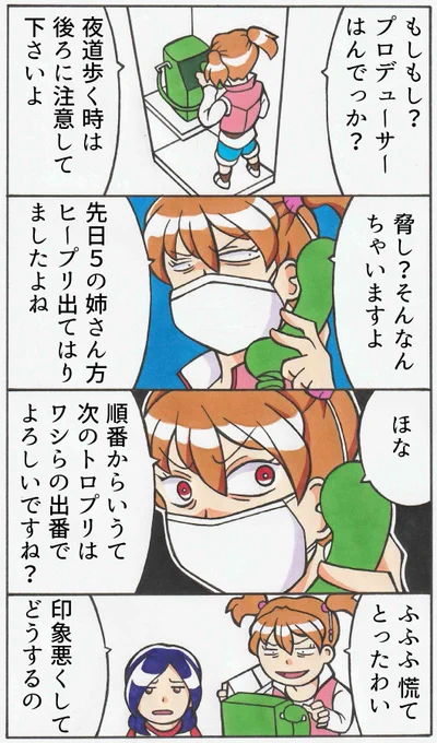 ネタ元(みどりのマキバオー、マキバコの脅迫電話より) 