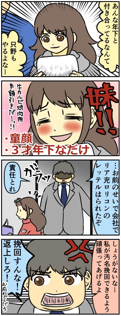 もろこし ゆるオタ兄妹エッセイ漫画 Sis Morokoshi Twitter