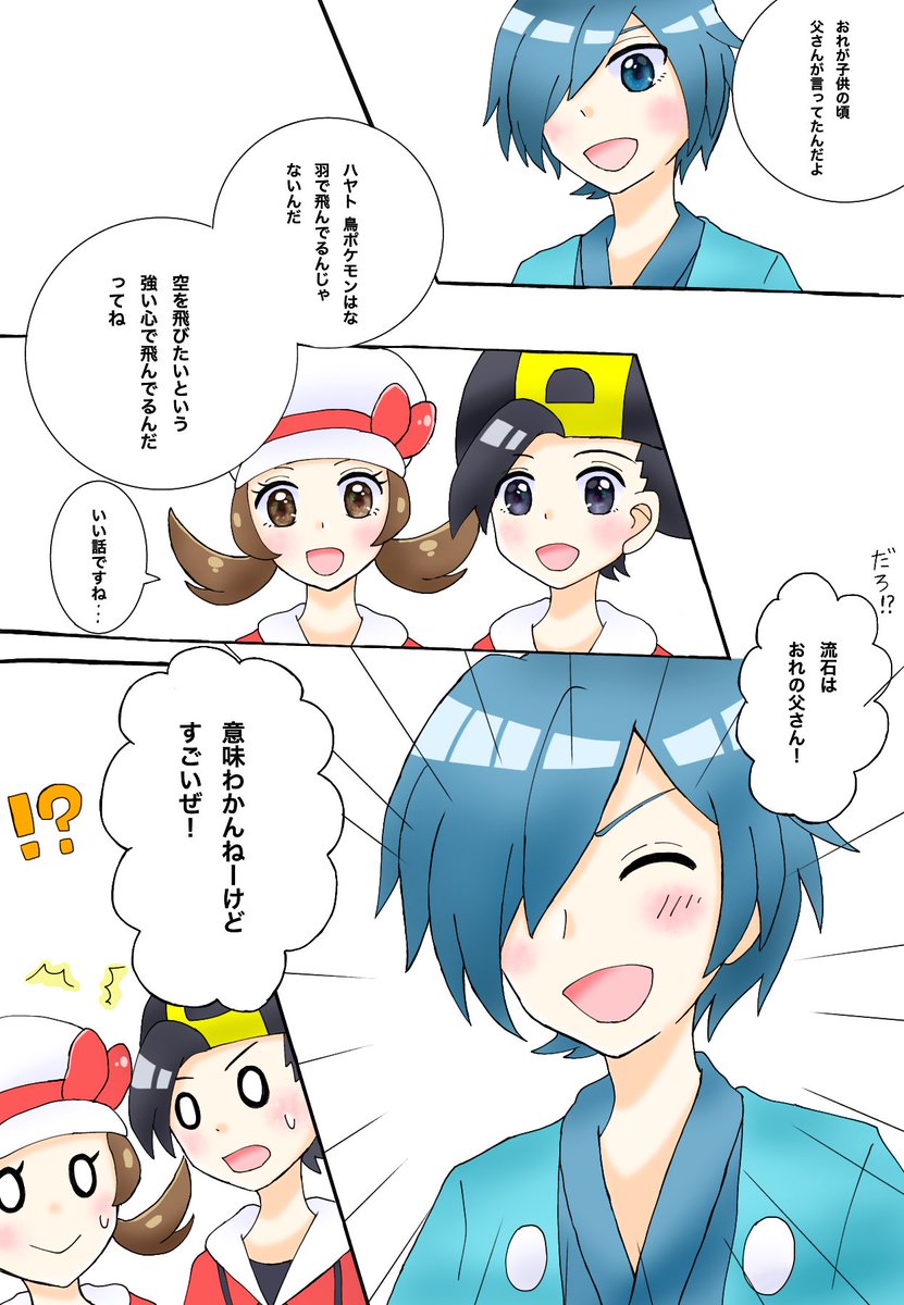 来夢 ハヤトは可愛いということが伝わって欲しい 台詞はhgssの電話の会話より 来夢 ハヤトは可愛いということが伝わって欲しい 台詞はhgssの電話の会話より