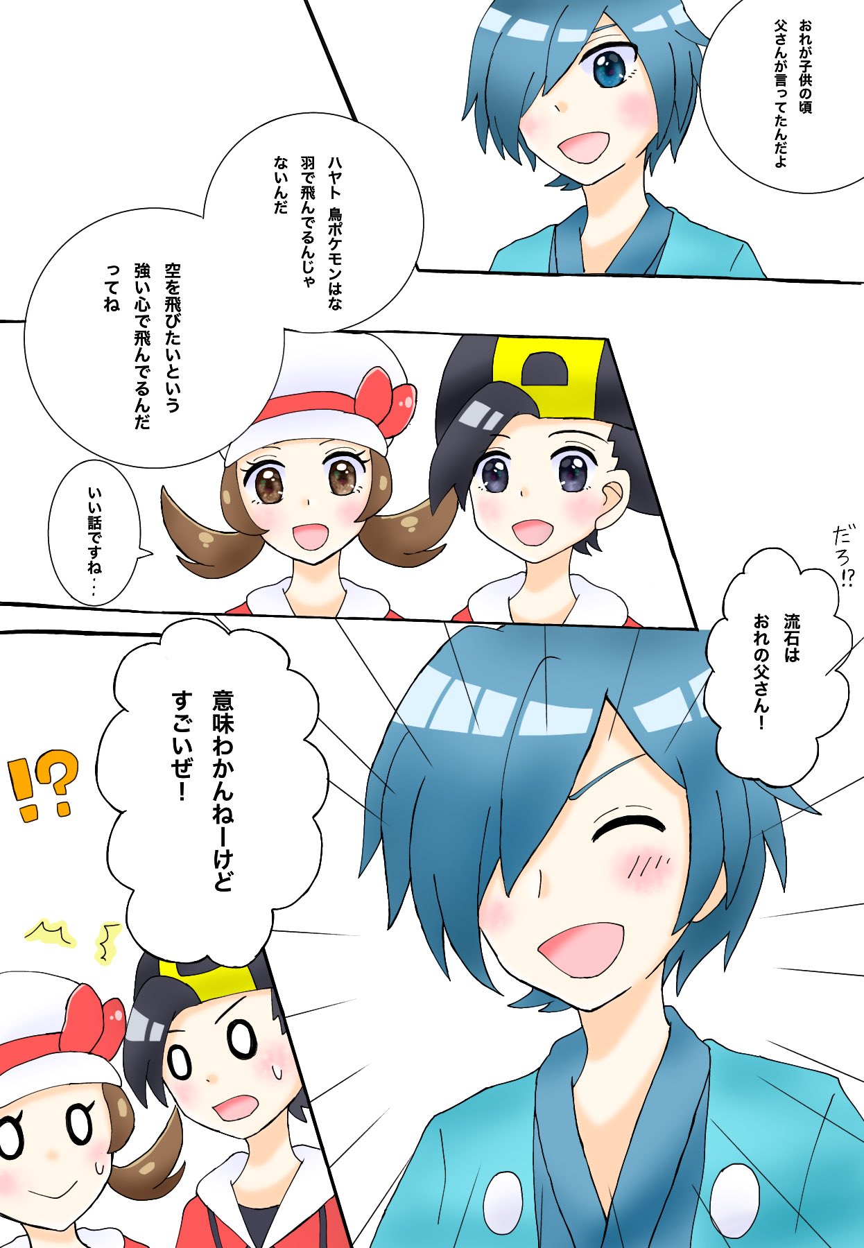 تويتر 来夢 على تويتر ハヤトは可愛いということが伝わって欲しい 台詞はhgssの電話の会話より T Co Niwwg5rxl4