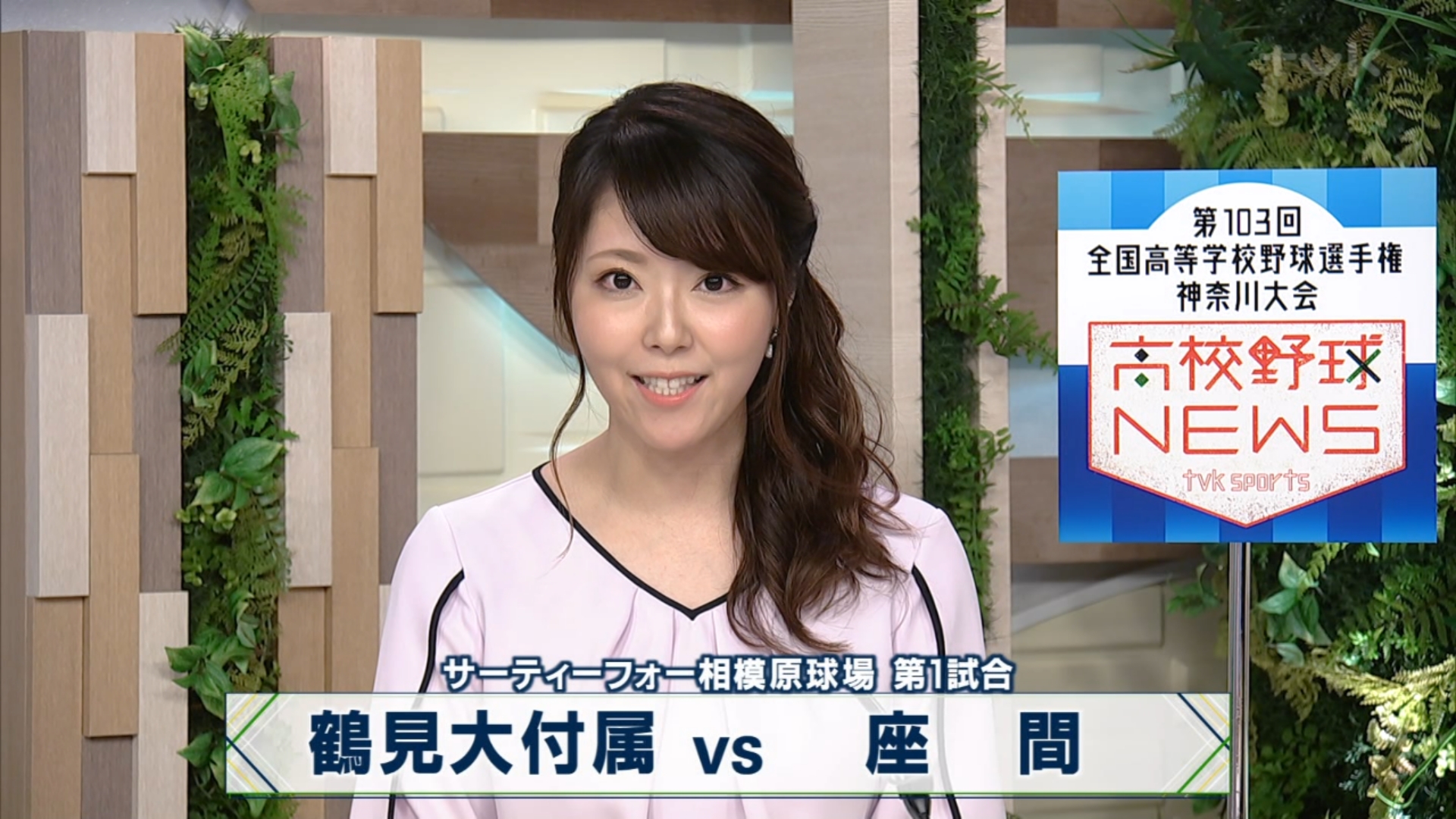 甲子園　放送事故  / X